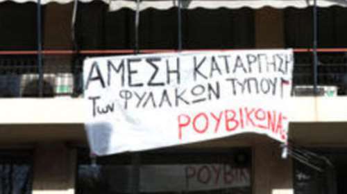 Απόπειρα κατάληψης των γραφείων των ΑΝΕΛ