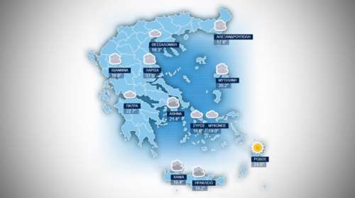 Η πρόγνωση του καιρού για την Τετάρτη 4 Νοεμβρίου