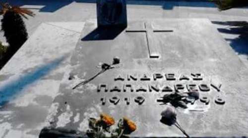Άγνωστοι βεβήλωσαν τον τάφο του Α. Παπανδρέου