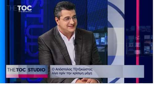 Τζιτζικώστας: Ο Τσίπρας φορολογεί ό,τι αναπνέει
