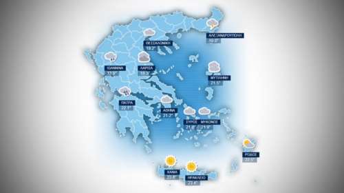 Η πρόγνωση του καιρού για την Τρίτη 24 Νοεμβρίου