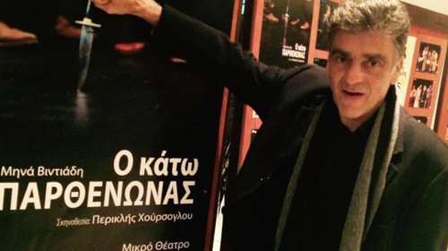 «Κάτω Παρθενώνας» ή ένα δράμα που είναι κωμωδία!