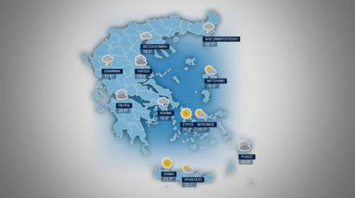 Η πρόγνωση του καιρού για την Πέμπτη 26 Νοεμβρίου