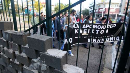 Εχτισαν την πύλη στο Δρομοκαΐτειο οι εργαζόμενοι