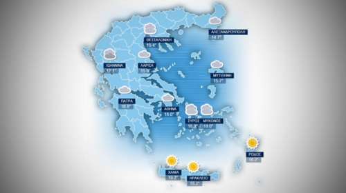 Η πρόγνωση του καιρού για την Τετάρτη 2 Νοεμβρίου