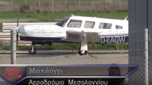 Η...εναέρια «μπίζνα» με τους πρόσφυγες στο Μεσολόγγι