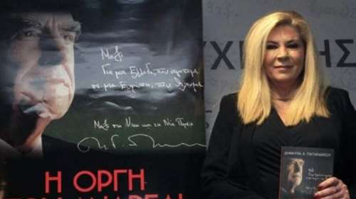 Δήμητρα Λιάνη κατά Σημίτη, Γιώργου, Βενιζέλου