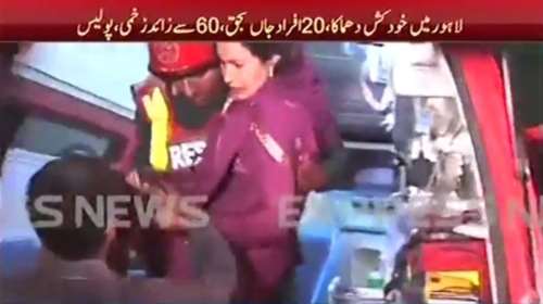 Μακελειό με στόχο το χριστιανικό Πάσχα στο Πακιστάν- Δεκάδες νεκροί