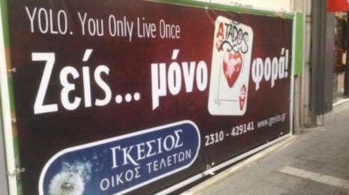 Απίστευτο! «Yolo» το σλόγκαν γραφείου τελετών στη Θεσσαλονίκη