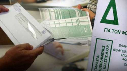 Φορολογικές δηλώσεις 2016: Πότε και πώς θα πληρώσουμε