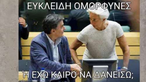 Kαι οι τοίχοι έχουν αυτιά - Τα πιο κουφά της ημέρας