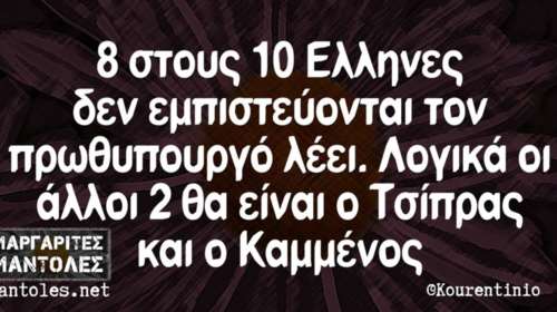 Kαι οι τοίχοι έχουν αυτιά - Τα πιο κουφά της ημέρας 6-04-2016