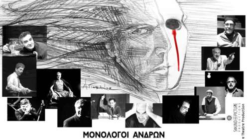 Η απάντηση 12 ανδρών στις «Κραυγές Γυναικών», στο θέατρο Τζένη Καρέζη