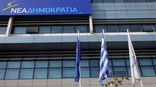 Ν.Δ: Αυτή είναι η θέση μας για το χρέος