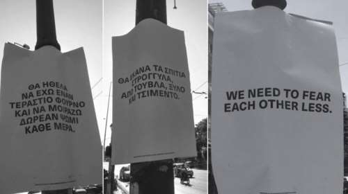 Η Αθήνα γέμισε επιθυμίες και ανομολόγητες σκέψεις σαν ποιήματα