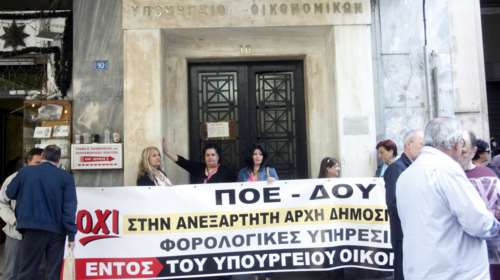 Yπό κατάληψη από εφοριακούς το υπουργείο Οικονομικών