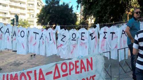 Απέκλεισαν το υπ. Μακεδονίας-Θράκης οι νοσοκομειακοί