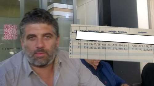 Εβαλαν και σε άλλο αγρότη κατά λάθος 200 εκατ στο λογαριασμό του!