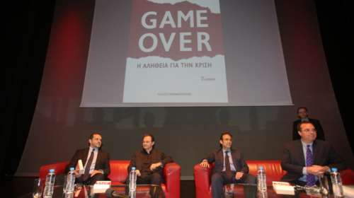 Πήγαν όλοι στο  «Game Over» του Γ.Παπακωνσταντίνου - δείτε φωτο -