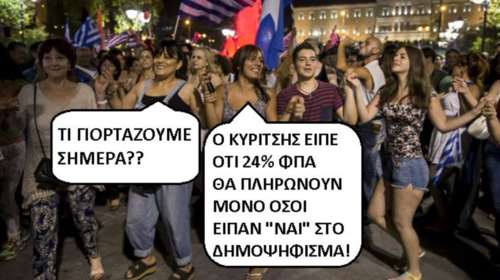 Τρελό πανηγύρι στο Twitter για την ατάκα Κυρίτση