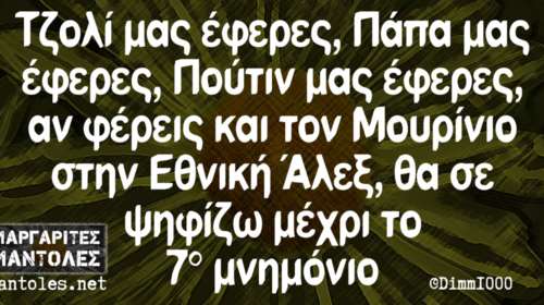 Kαι οι τοίχοι έχουν αυτιά - Τα πιο κουφά της ημέρας 30-05-2016
