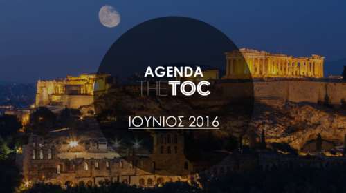 AGENDA Ιουνίου: Δείτε τις προτάσεις του TheTOC