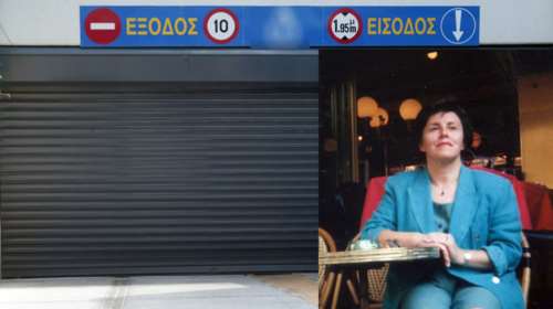 Νέα τροπή: «Ακουμπά» τον δολοφόνο της Αγραφιώτη η αστυνομία;