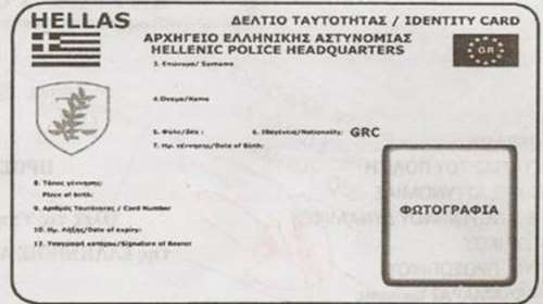 Ετσι θα είναι οι νέες ταυτότητες- τι θα περιλαμβάνουν