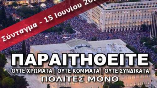 Πυρά ΝΔ κατά Φίλη για το «Παραιτηθείτε»