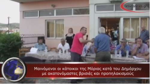 Πέταξαν αρνί στον Δήμαρχο Λέσβου και σε βουλευτή του ΣΥΡΙΖΑ