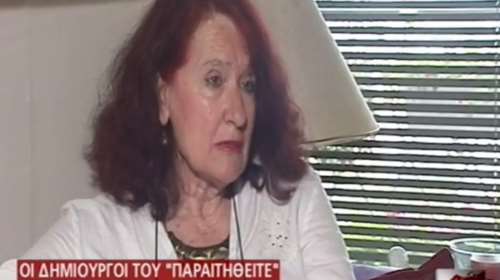 Ρούλα Καλαρά: Ετσι ξεκίνησαν οι «Παραιτηθείτε»
