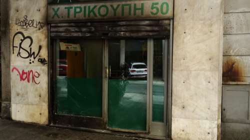 Νέα επίθεση με μολότοφ στα γραφεία του ΠΑΣΟΚ