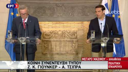 Κοινή συνέντευξη Τύπου Τσίπρα-Γιούνκερ