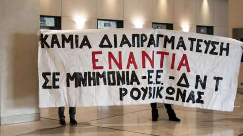 Πέντε νέα πρόσωπα του Ρουβίκωνα εντόπισε η Ασφάλεια