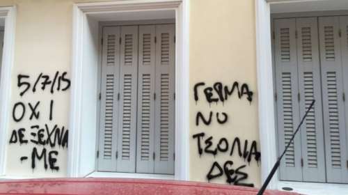 Aθλιότητα! Απειλές στο σπίτι της Αλεξίας Μπακογιάννη