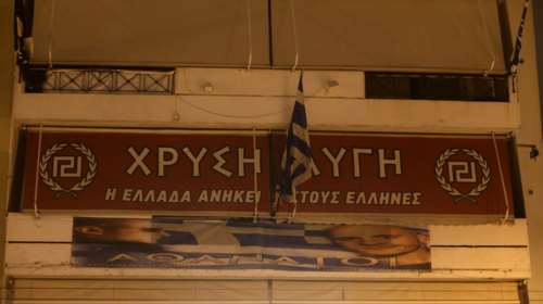 Ενταση έξω από τα Γραφεία της Χρυσής Αυγής στο Μαρούσι