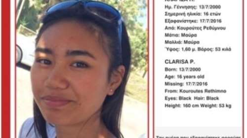 Θρίλερ με την εξαφάνιση 16χρονης στην Κρήτη
