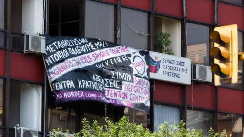 Αντιεξουσιαστές κατέλαβαν τα γραφεία του ΣΥΡΙΖΑ στη Θεσσαλονίκη