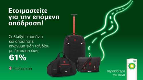 Ετοιμαστείτε για την επόμενη απόδραση σας με την BP!