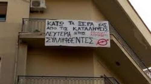Χάκαραν Η/Υ και έσκισαν τα ευρώ στα γραφεία του ΣΥΡΙΖΑ