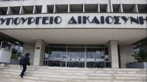 Παραιτήθηκε ο γ.γ του Υπουργείου Δικαιοσύνης