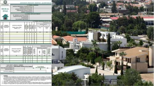 Εφτασε η ώρα-Αυτό είναι το νέο εκκαθαριστικό του ΕΝΦΙΑ