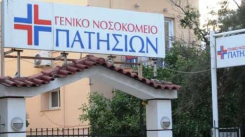 Νοσοκομείο Πατησίων: Μια «υγειονομική βόμβα» στην καρδιά της Αθήνας