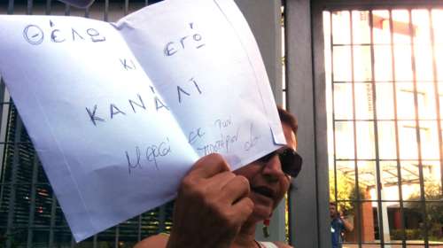 Τα ευτράπελα των αδειών: «Θέλω και εγώ κανάλι»