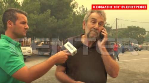 Βουλευτής ΣΥΡΙΖΑ ψάχνει on camera ...τον υπουργό για τη φωτιά στη Θάσο