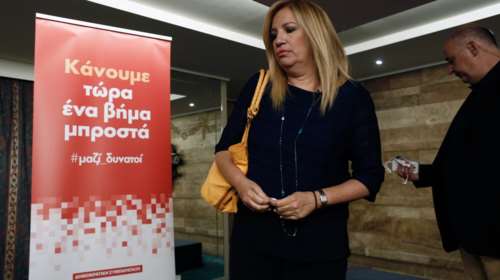 Γεννηματά: Το ΠΑΣΟΚ ξέρει γιατί «έπαθε και έμαθε»