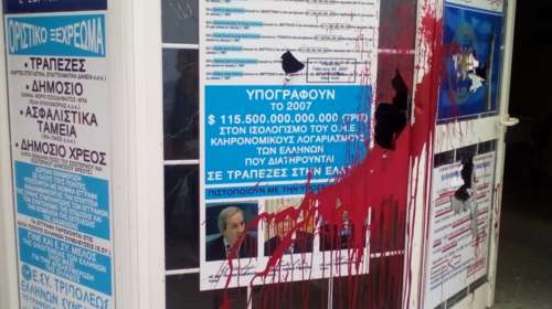 Γυαλιά - καρφιά τα γραφεία του Σώρρα στην Τρίπολη