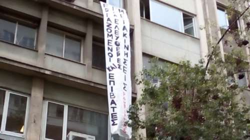 [ΕΙΚΟΝΕΣ] «Εφοδος» του Ρουβίκωνα σε γραφεία του υπουργείου Μεταφορών