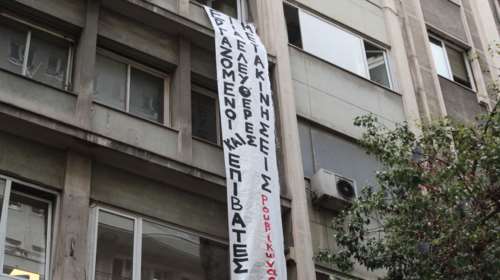 Απειλές του Ρουβίκωνα κατά του Κ. Μητσοτάκη για τα Εξάρχεια