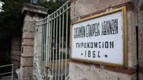 Ο Καμίνης «ξήλωσε» τη διοίκηση του Γηροκομείου Αθηνών